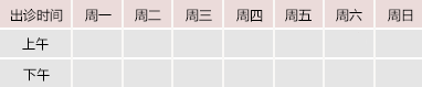 鸡吧进逼视频御方堂中医教授朱庆文出诊时间